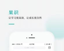 果识学堂app免费下载-果识学堂安卓最新下载v5.0.2