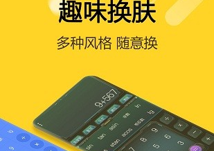 指尖计算器安卓中文版下载-指尖计算器手机版下载v1.0.0