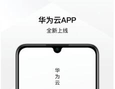 华为云空间app最新版下载-华为云空间安卓免费下载v3.8.0