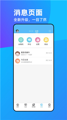 头人网app免费版下载-头人网app安卓版下载v1.2