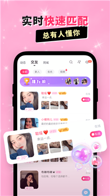 乖猪聊天交友app最新版下载-乖猪聊天交友app免费版下载v5.8.0.5