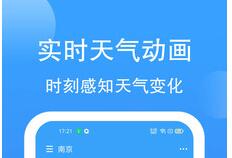 蝉悦天气app最新版下载-蝉悦天气安卓免费下载v1.1.0