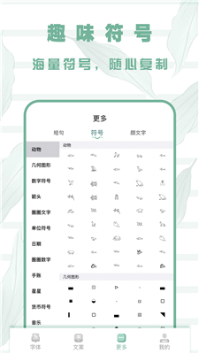 嗲猫花样字体app最新版下载-嗲猫花样字体app免费版下载v1.0.2