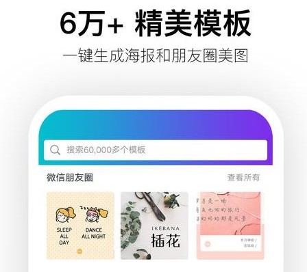 Canva平面设计专业会员版下载-Canva平面设计app手机版下载v2.101.0