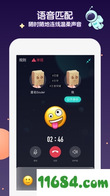 Soul2022最新版下载-手机交友app Soul安卓版下载v4.11.1