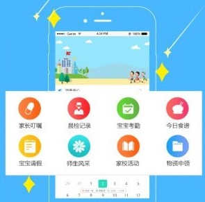 贝宝娃幼儿园一体化管理平台教师端下载-贝宝娃app教师端下载v1.1.1