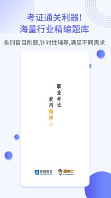 一起考社工app最新版下载-一起考社工app手机版下载v1.0