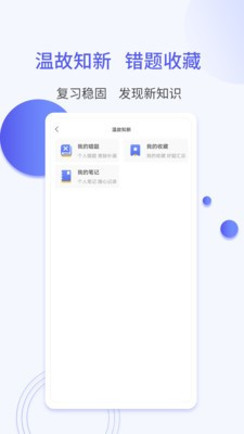 一起考社工app最新版下载-一起考社工app手机版下载v1.0