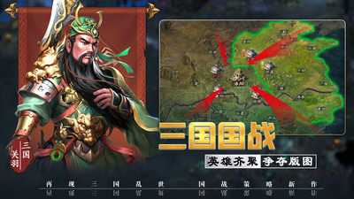  三国先锋游戏最新版下载- 三国先锋安卓免费下载v1.0.0