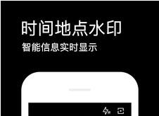 水印相机最新版本下载2022免费下载-水印相机下载安装官方免费app下载v3.8.80.488