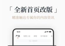 火把知识app最新版下载-火把知识安卓免费下载v2.4.3