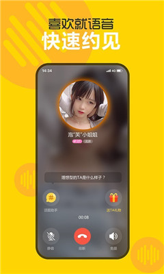 处电交友app免费版下载-处电交友app最新版下载v2.4.0.7