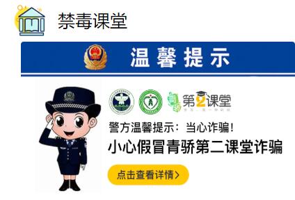 青骄第二课堂登录平台官方app下载-青骄第二课堂最新版下载v1.7.7