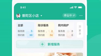 e护通医护端最新版app下载-e护通医护端安卓版下载v2.3.0