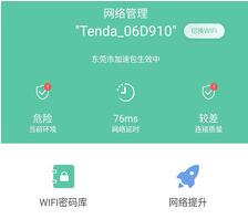 万能钥匙wifi免费下载-万能钥匙wifi最新下载v4.8.03