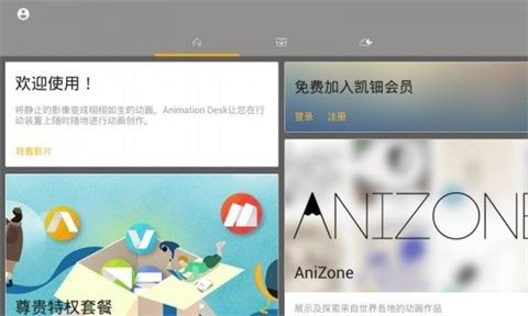 动画桌专业手机版下载-动画桌app下载v3.5.1