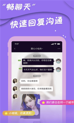 附近聊么app免会员版下载-附近聊么app免费版下载v5.5.5