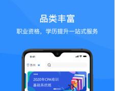 上元教育app最新版下载-上元教育安卓免费下载v2.2.5