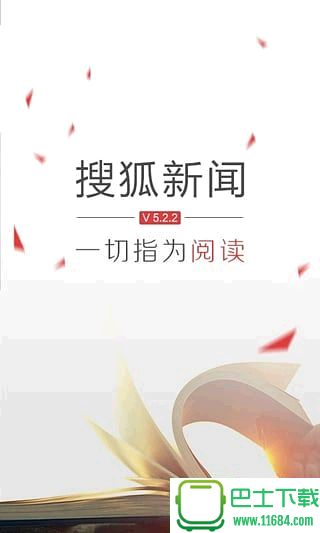 搜狐新闻官方安卓版下载-搜狐新闻手机版下载v6.4.9