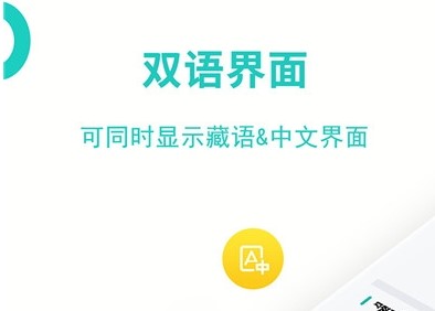 藏英翻译软件最新安卓版下载-藏英翻译app下载v2.50.4