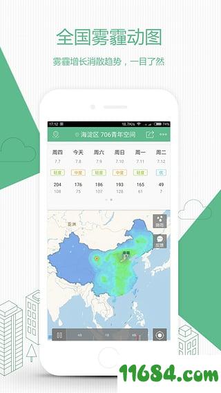 彩云天气app最新版下载-彩云天气app安卓版下载v6.10.3