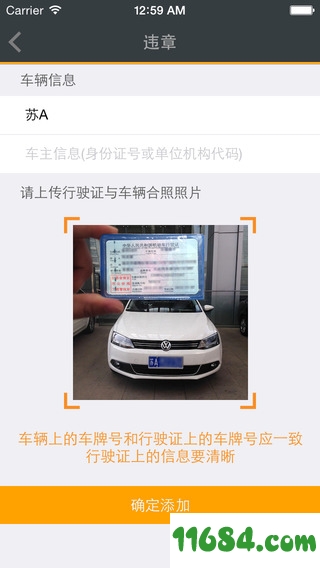 我的南京手机版 v2.9.16 苹果版 - 巴士下载站www.11684.com