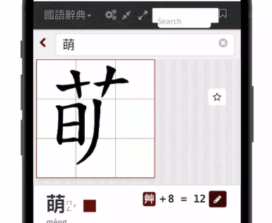 MoeDict中文正式版下载-MoeDict安卓版下载v6.0.3