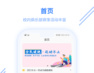 云运动安卓中文版下载-云运动手机版下载v1.0.5