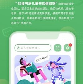 约读书房app手机版下载-约读书房安卓最新版下载v1.0.0