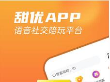 甜优app最新版下载-甜优安卓免费下载v2.2.0