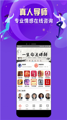 易师汇最新版下载-易师汇app下载v3.3.0