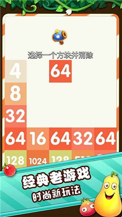 俄罗斯2048游戏安卓版下载-俄罗斯2048手游最新版下载v1.11