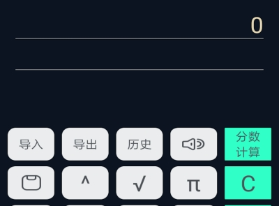 语音人工计算器安卓免费版下载-语音人工计算器手机版下载v2.0.5