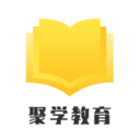 聚学教育app最新版下载-聚学教育安卓免费下载v1.0.0