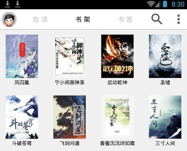 快点搜书app最新版下载-快点搜书安卓版下载v5.8.5