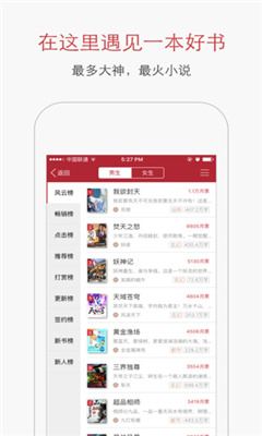 起点中文网最新版下载-起点中文网破解版下载v7.9.370