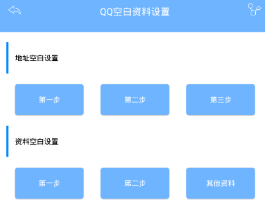 QQ号隐藏安卓一键修改版下载-QQ号隐藏手机版下载v1.0