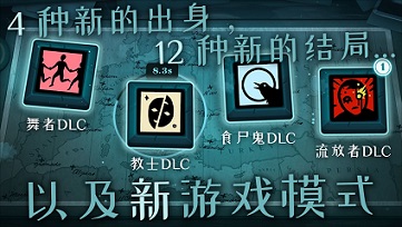 密教模拟器安卓全dlc破解版最新游戏下载-密教模拟器中文灰机wiki版下载v3.6