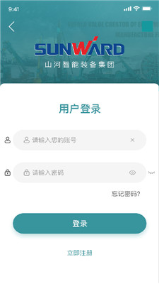 山河祥云app最新版下载-山河祥云app安卓版下载v1.2.1