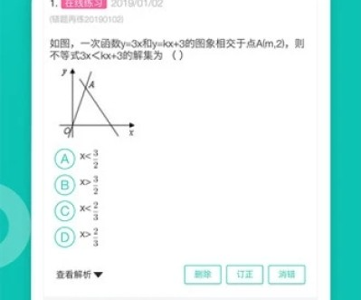 智学网学生端安卓正式版下载-智学网学生端中文版下载v2.0.16661