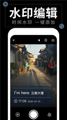 工作水印相机app手机版下载-工作水印相机app最新版下载v1.2.6