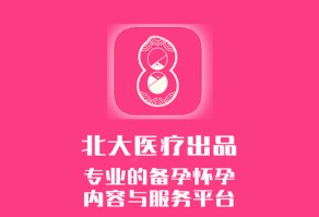 花生备孕最新手机版下载-花生备孕app下载v4.1.0.120
