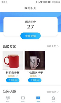 产经一号最新版下载-产经一号app下载v1.0.3