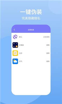 葫芦隐藏空间正式版下载-葫芦隐藏空间app下载v1.0.2