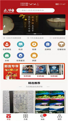 恋播拍卖最新版下载-恋播拍卖app下载v1.0.1