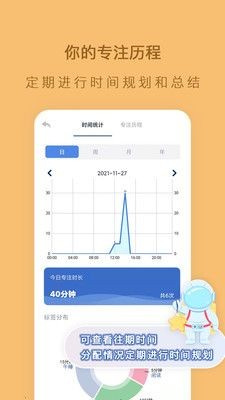 小鱼专注训练最新版下载-小鱼专注训练app下载v1.0.0