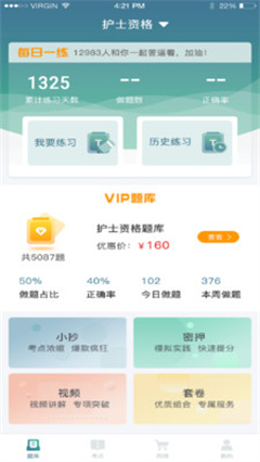 易考辅题库安卓版下载-易考辅题库app下载v1.0.1