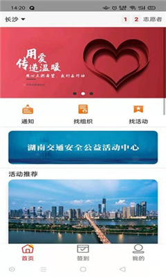 中华志愿者app下载-中华志愿者安卓版下载v2.0.6