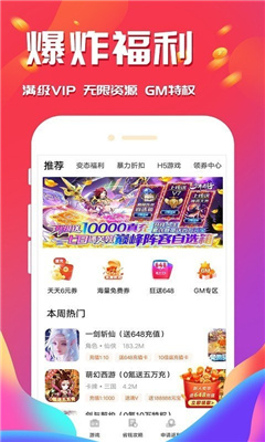 会玩游戏平台下载-会玩游戏app下载v3.6.0