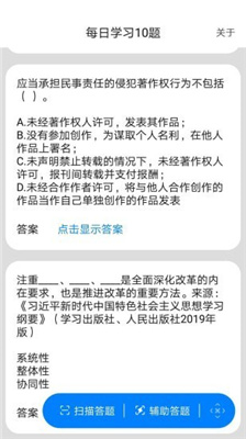 挑战答题助手最新版下载-挑战答题助手app下载v2.7.6